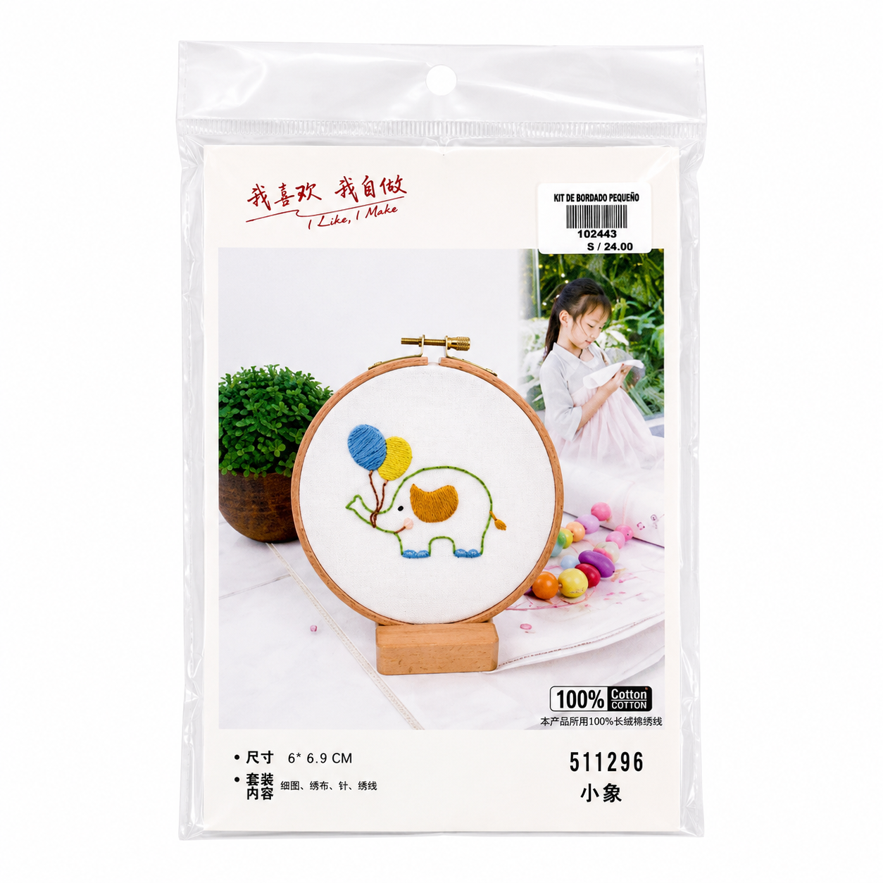 Kit de Bordado Infantil